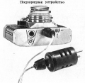 Фотоаппарат Зенит-5
